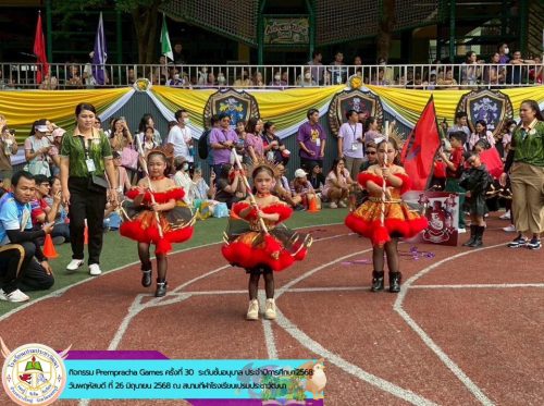 rempracha-Games-ครั้งที่-30-ประจำปีการศึกษา-2568-ระดับชั้นอนุบาล-003