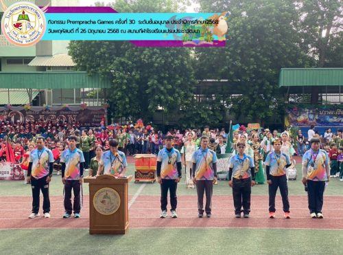 rempracha-Games-ครั้งที่-30-ประจำปีการศึกษา-2568-ระดับชั้นอนุบาล-012