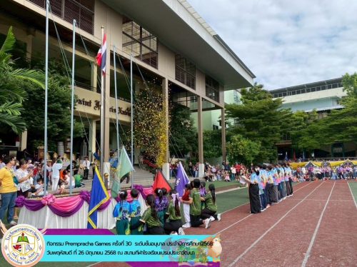 rempracha-Games-ครั้งที่-30-ประจำปีการศึกษา-2568-ระดับชั้นอนุบาล-014
