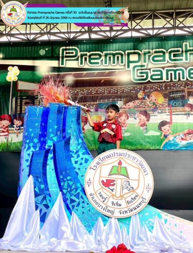 rempracha-Games-ครั้งที่-30-ประจำปีการศึกษา-2568-ระดับชั้นอนุบาล-018