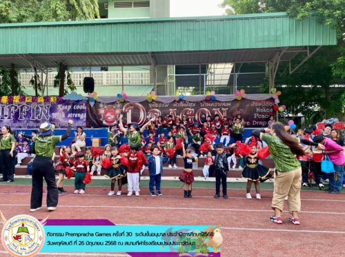 rempracha-Games-ครั้งที่-30-ประจำปีการศึกษา-2568-ระดับชั้นอนุบาล-022