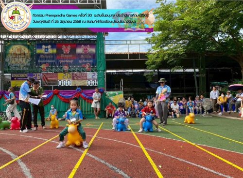 rempracha-Games-ครั้งที่-30-ประจำปีการศึกษา-2568-ระดับชั้นอนุบาล-025