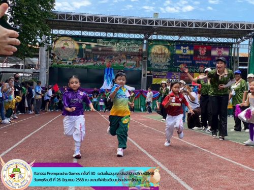 rempracha-Games-ครั้งที่-30-ประจำปีการศึกษา-2568-ระดับชั้นอนุบาล-031