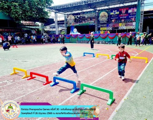 rempracha-Games-ครั้งที่-30-ประจำปีการศึกษา-2568-ระดับชั้นอนุบาล-033