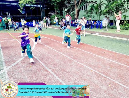 rempracha-Games-ครั้งที่-30-ประจำปีการศึกษา-2568-ระดับชั้นอนุบาล-034