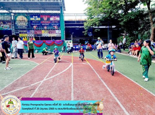 rempracha-Games-ครั้งที่-30-ประจำปีการศึกษา-2568-ระดับชั้นอนุบาล-035