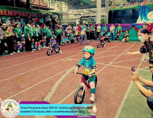 rempracha-Games-ครั้งที่-30-ประจำปีการศึกษา-2568-ระดับชั้นอนุบาล-038