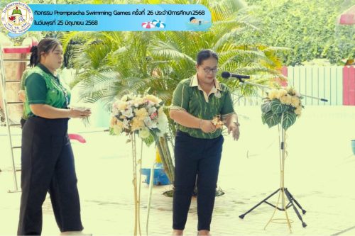 Prempracha-Swimming-Games-ครั้งที่-26-003