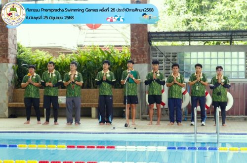 Prempracha-Swimming-Games-ครั้งที่-26-004