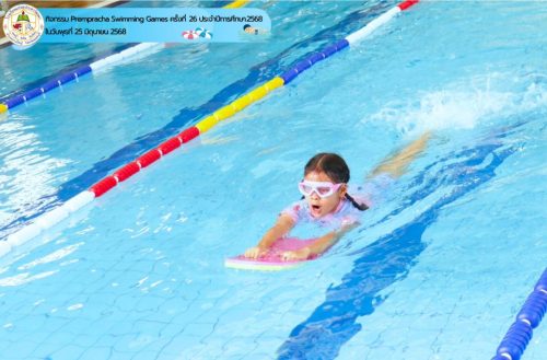 Prempracha-Swimming-Games-ครั้งที่-26-007