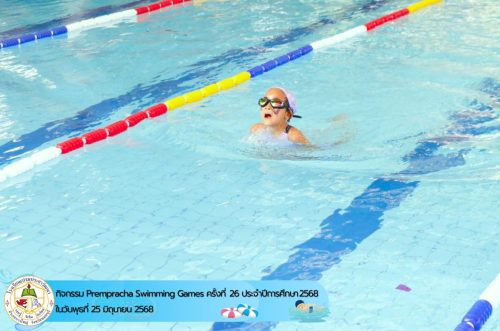 Prempracha-Swimming-Games-ครั้งที่-26-009