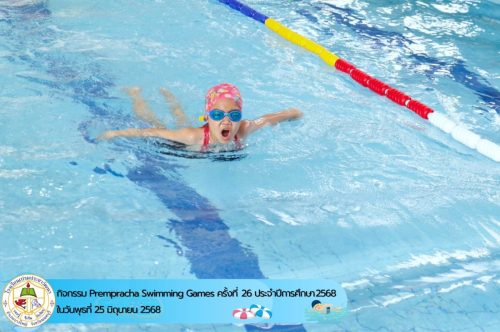 Prempracha-Swimming-Games-ครั้งที่-26-010
