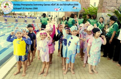 Prempracha-Swimming-Games-ครั้งที่-26-011