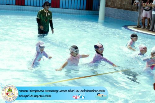 Prempracha-Swimming-Games-ครั้งที่-26-012