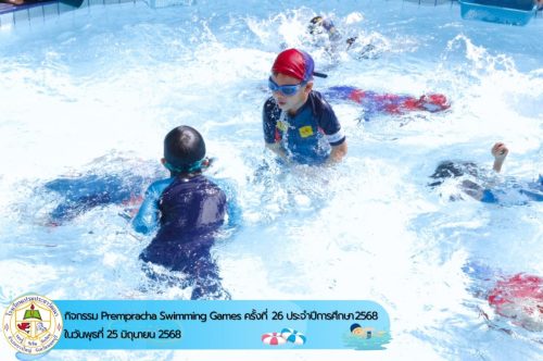 Prempracha-Swimming-Games-ครั้งที่-26-014