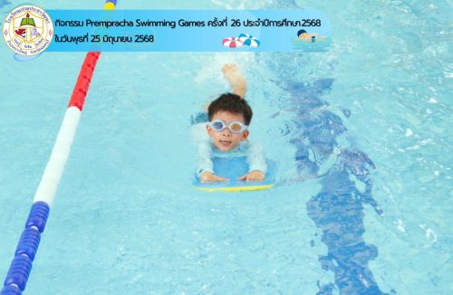 Prempracha-Swimming-Games-ครั้งที่-26-019