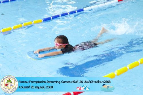 Prempracha-Swimming-Games-ครั้งที่-26-021