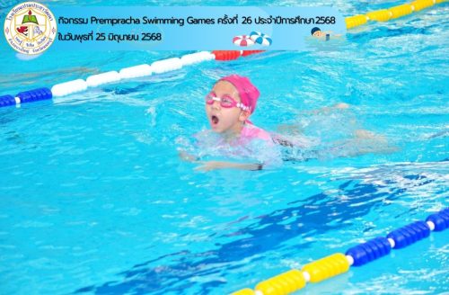 Prempracha-Swimming-Games-ครั้งที่-26-023