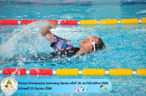 Prempracha-Swimming-Games-ครั้งที่-26-032