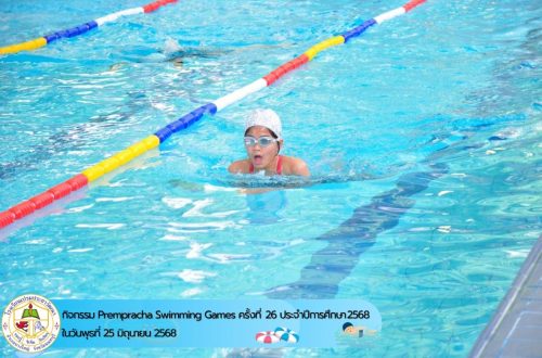 Prempracha-Swimming-Games-ครั้งที่-26-033
