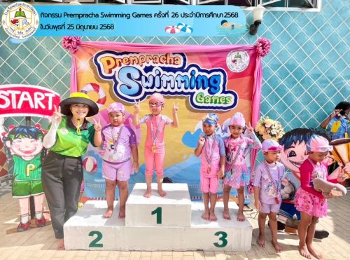 Prempracha-Swimming-Games-ครั้งที่-26-036