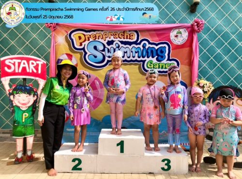 Prempracha-Swimming-Games-ครั้งที่-26-038