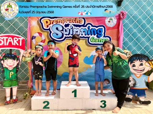 Prempracha-Swimming-Games-ครั้งที่-26-040