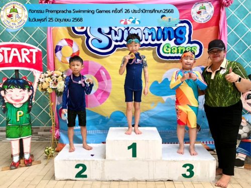 Prempracha-Swimming-Games-ครั้งที่-26-044