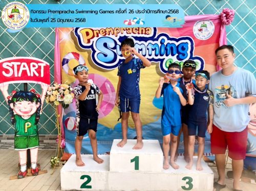Prempracha-Swimming-Games-ครั้งที่-26-046