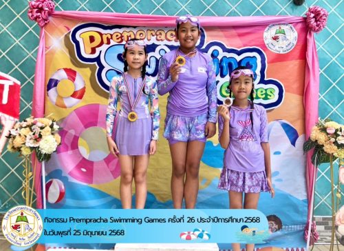 Prempracha-Swimming-Games-ครั้งที่-26-048
