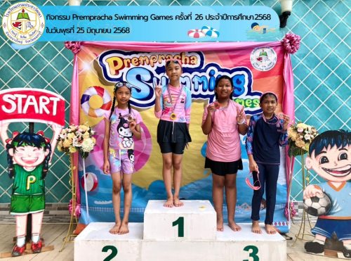 Prempracha-Swimming-Games-ครั้งที่-26-049
