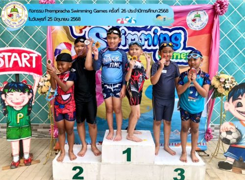 Prempracha-Swimming-Games-ครั้งที่-26-050