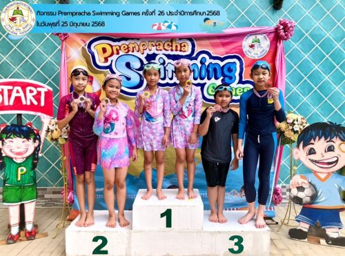 Prempracha-Swimming-Games-ครั้งที่-26-051