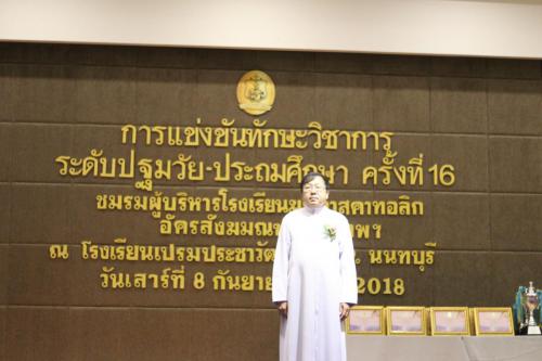 วิชาการสังฆมณฑล2561_๑๘๐๙๐๘_0147