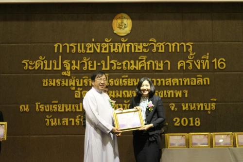 วิชาการสังฆมณฑล2561_๑๘๐๙๐๘_0152