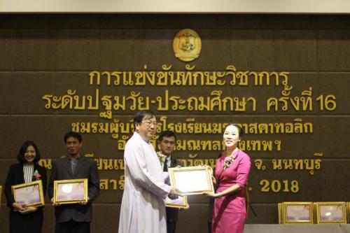 วิชาการสังฆมณฑล2561_๑๘๐๙๐๘_0156