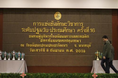วิชาการสังฆมณฑล2561_๑๘๐๙๐๘_0442