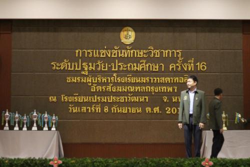 วิชาการสังฆมณฑล2561_๑๘๐๙๐๘_0443