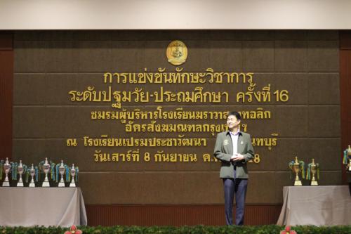 วิชาการสังฆมณฑล2561_๑๘๐๙๐๘_0445