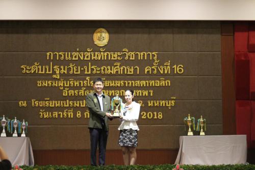 วิชาการสังฆมณฑล2561_๑๘๐๙๐๘_0450