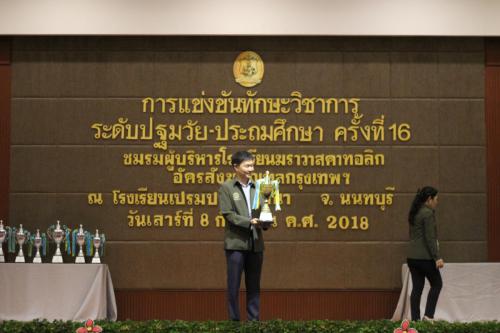 วิชาการสังฆมณฑล2561_๑๘๐๙๐๘_0451