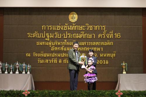 วิชาการสังฆมณฑล2561_๑๘๐๙๐๘_0454