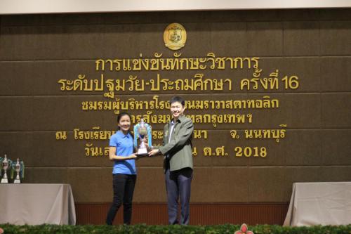 วิชาการสังฆมณฑล2561_๑๘๐๙๐๘_0470