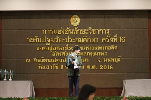 วิชาการสังฆมณฑล2561_๑๘๐๙๐๘_0476