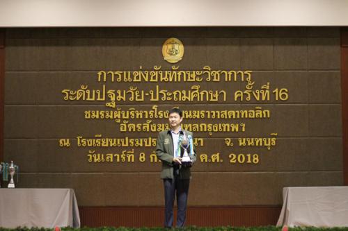 วิชาการสังฆมณฑล2561_๑๘๐๙๐๘_0482