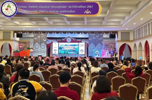 สายใยรัก-เปรมประชา-ประจำปีการศึกษา-2567-ในวันที่-1113-14-กุมภาพันธ์-2568-002