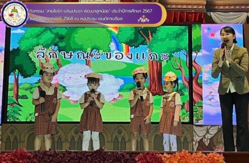 สายใยรัก-เปรมประชา-ประจำปีการศึกษา-2567-ในวันที่-1113-14-กุมภาพันธ์-2568-017