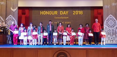 Honor Day 190208 0521