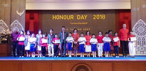 Honor Day 190208 0546
