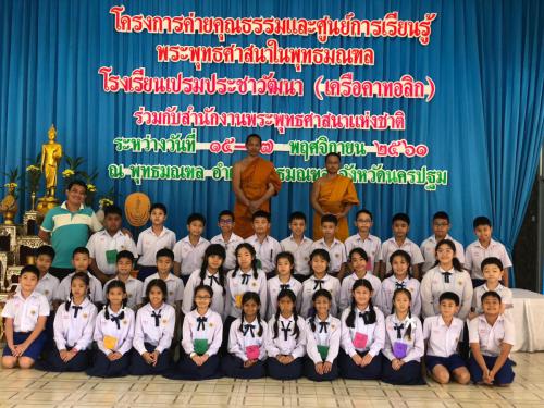 ค่ายใจใสใส2561 ๑๘๑๑๑๙ 0223